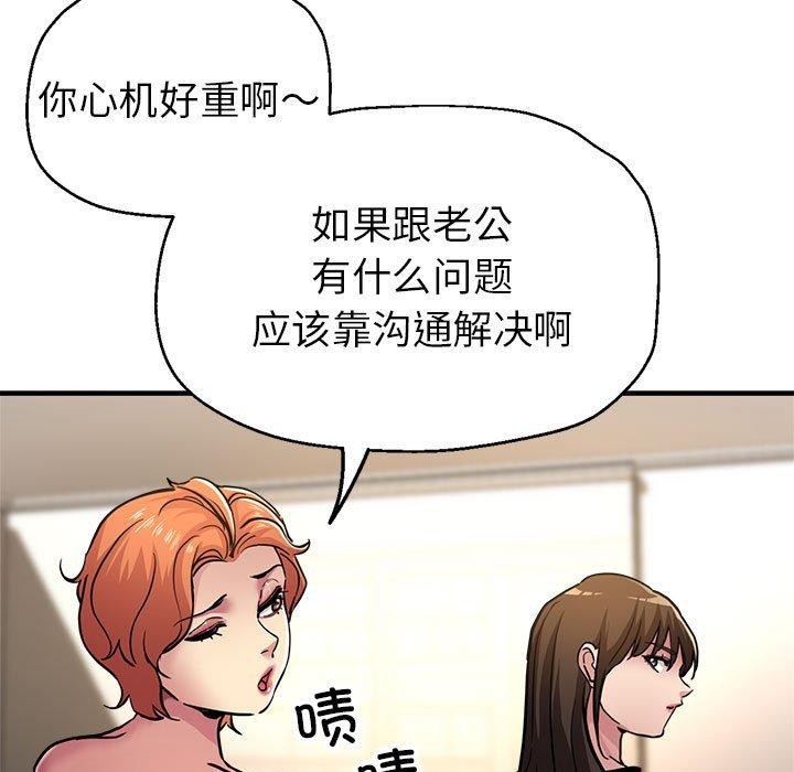第29话-亲家的女人们-freexcomic.com（第31张）