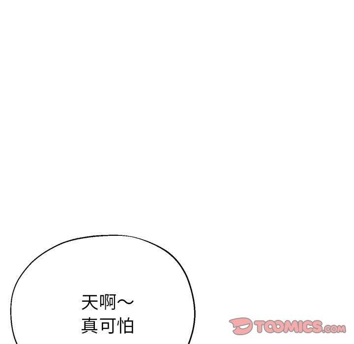第29话-亲家的女人们-freexcomic.com（第33张）