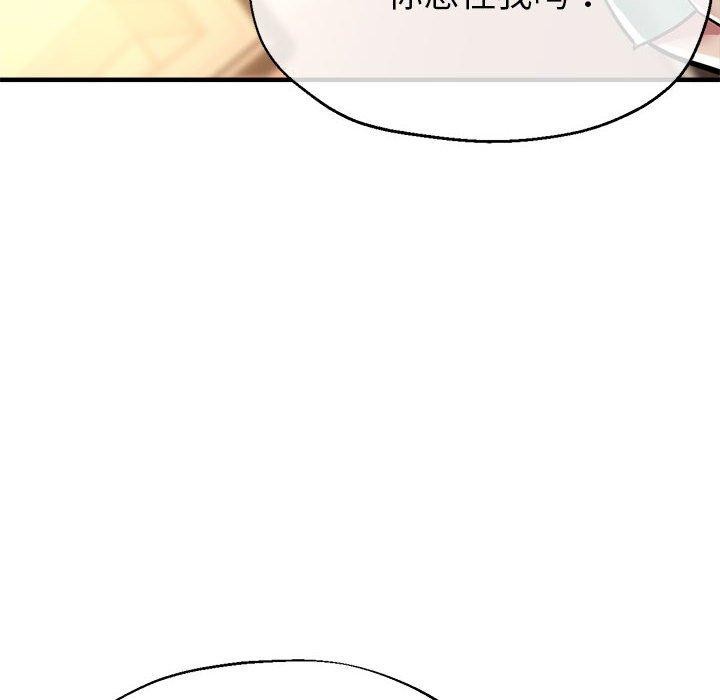 第29话-亲家的女人们-freexcomic.com（第36张）