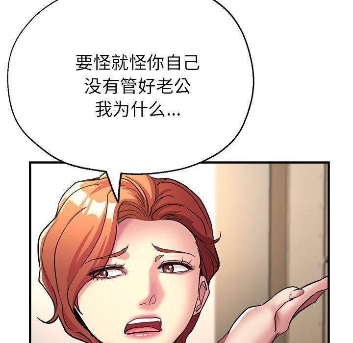 第29话-亲家的女人们-freexcomic.com（第37张）