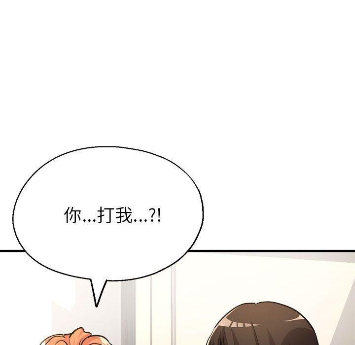 第29话-亲家的女人们-freexcomic.com（第42张）