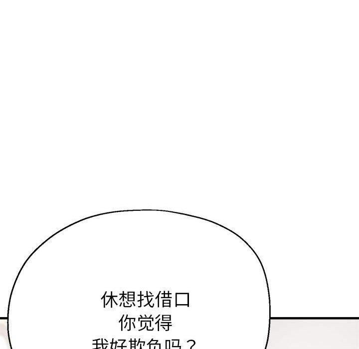 第29话-亲家的女人们-freexcomic.com（第47张）