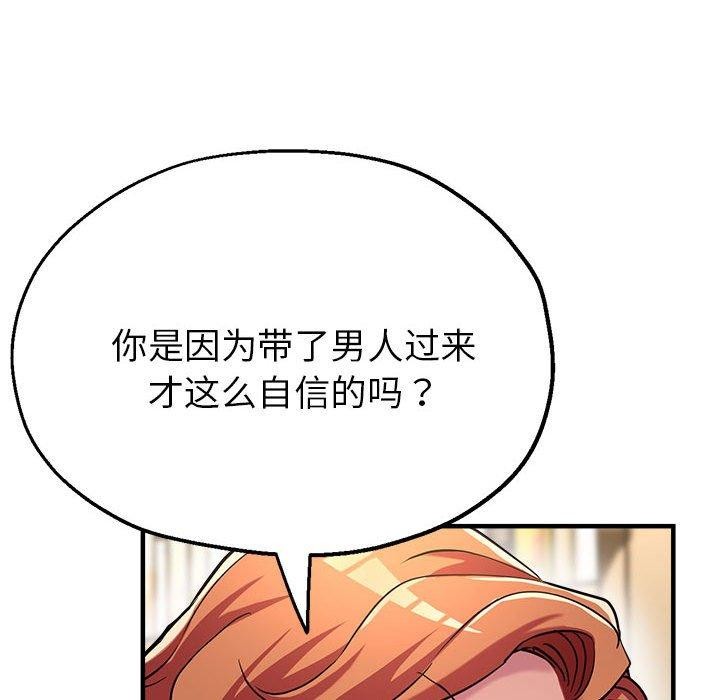 第29话-亲家的女人们-freexcomic.com（第54张）