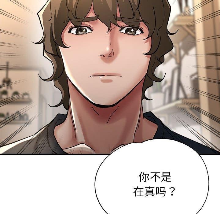 第29话-亲家的女人们-freexcomic.com（第57张）