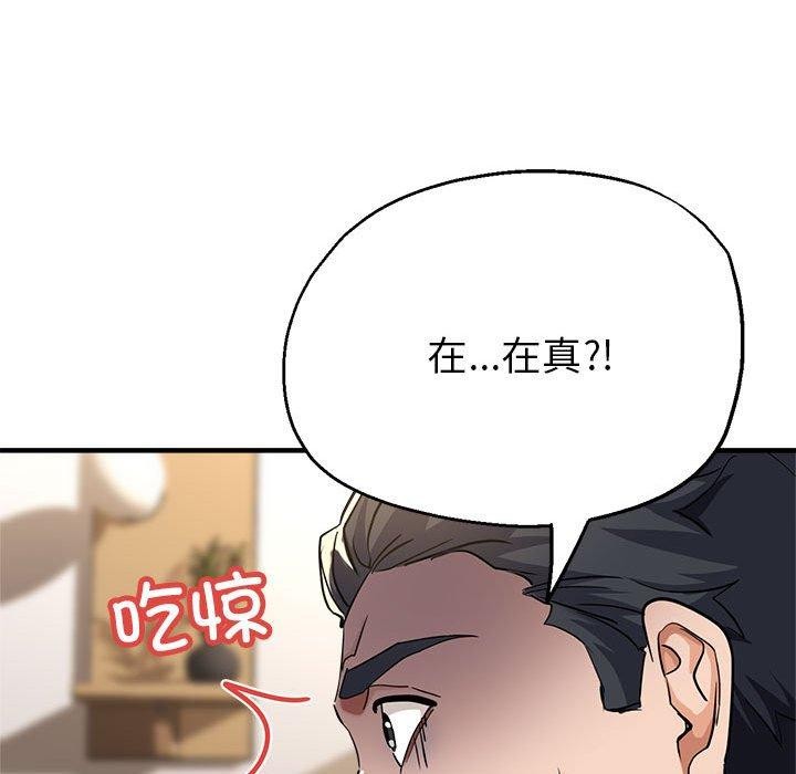 第29话-亲家的女人们-freexcomic.com（第59张）