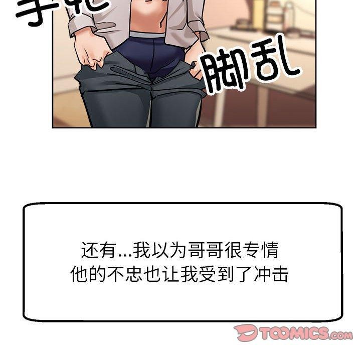 第29话-亲家的女人们-freexcomic.com（第65张）