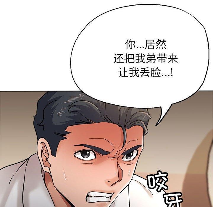 第29话-亲家的女人们-freexcomic.com（第66张）