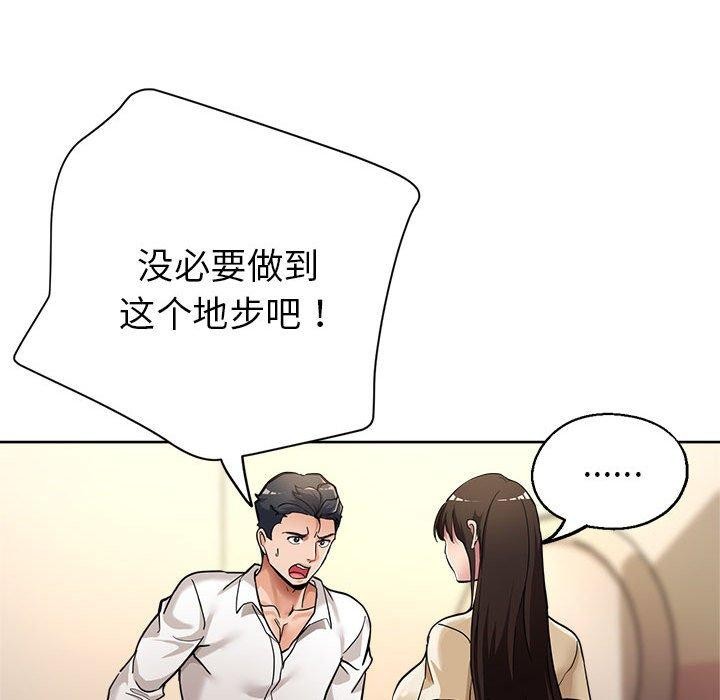 第29话-亲家的女人们-freexcomic.com（第68张）