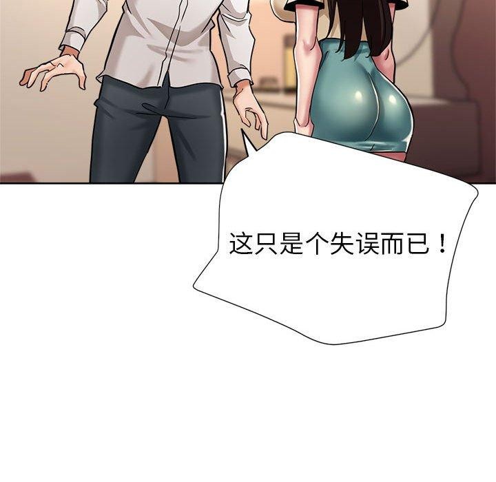 第29话-亲家的女人们-freexcomic.com（第69张）