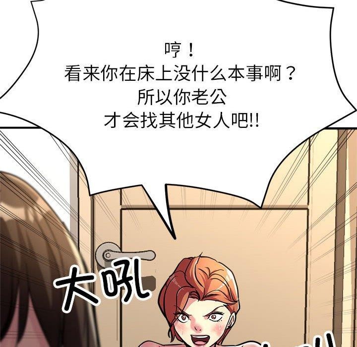 第29话-亲家的女人们-freexcomic.com（第71张）
