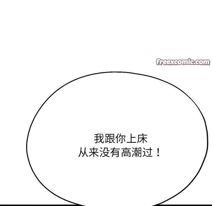 第29话-亲家的女人们-freexcomic.com（第75张）