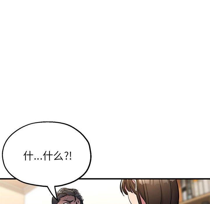 第29话-亲家的女人们-freexcomic.com（第78张）