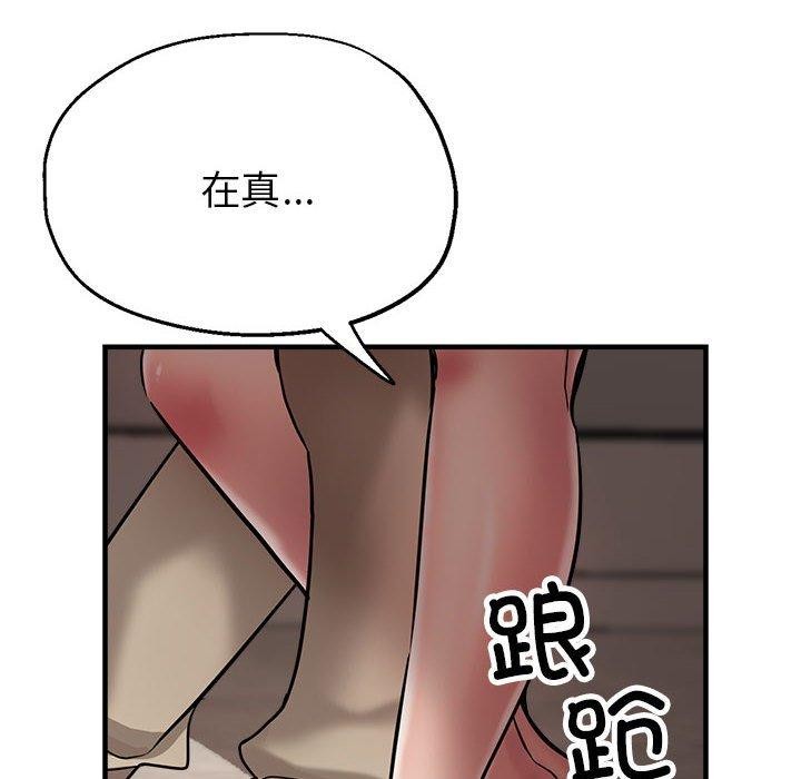 第30话-亲家的女人们-freexcomic.com（第6张）