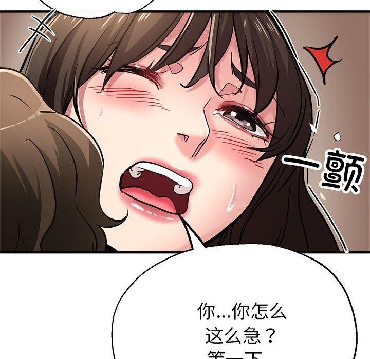 第30话-亲家的女人们-freexcomic.com（第12张）