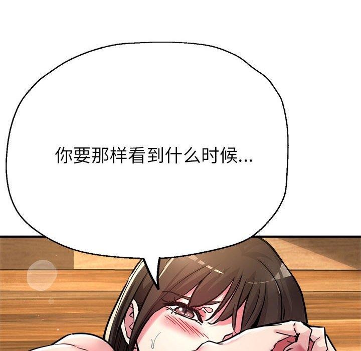 第30话-亲家的女人们-freexcomic.com（第39张）