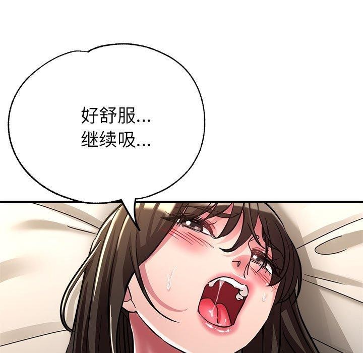 第30话-亲家的女人们-freexcomic.com（第50张）
