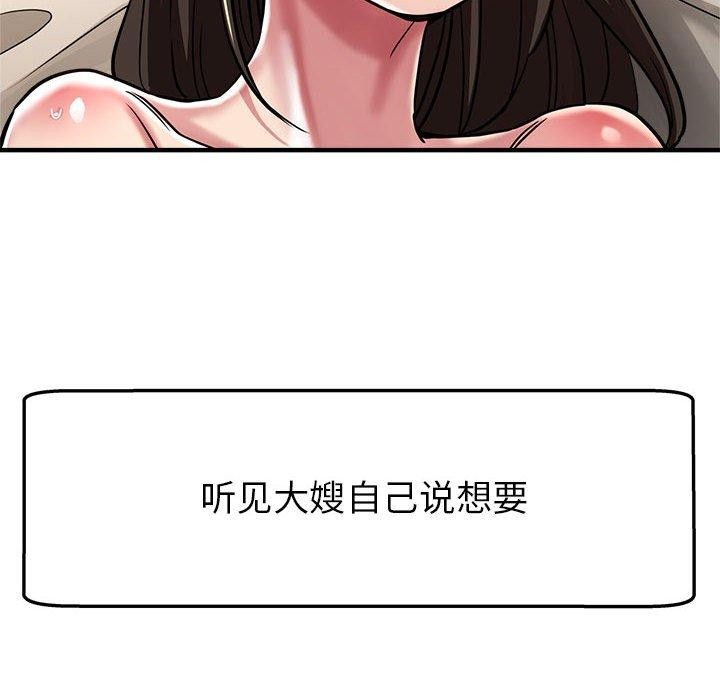 第30话-亲家的女人们-freexcomic.com（第51张）