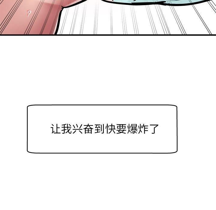 第30话-亲家的女人们-freexcomic.com（第54张）