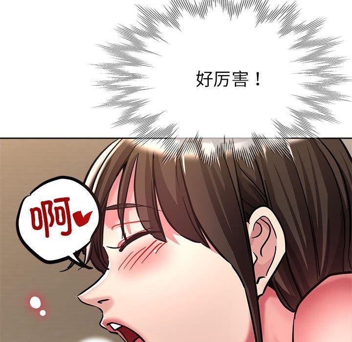 第30话-亲家的女人们-freexcomic.com（第63张）