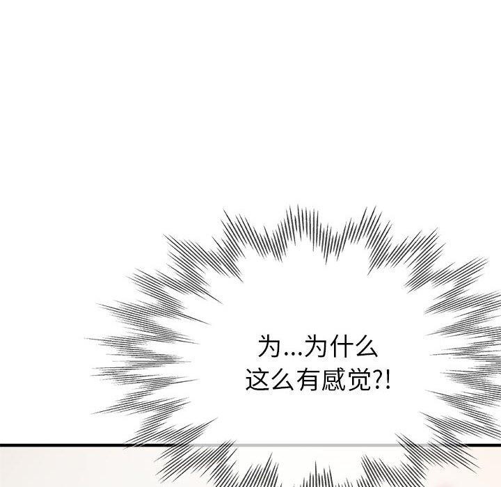 第30话-亲家的女人们-freexcomic.com（第67张）
