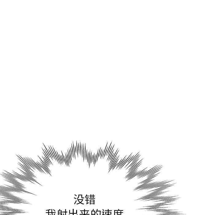 第30话-亲家的女人们-freexcomic.com（第80张）
