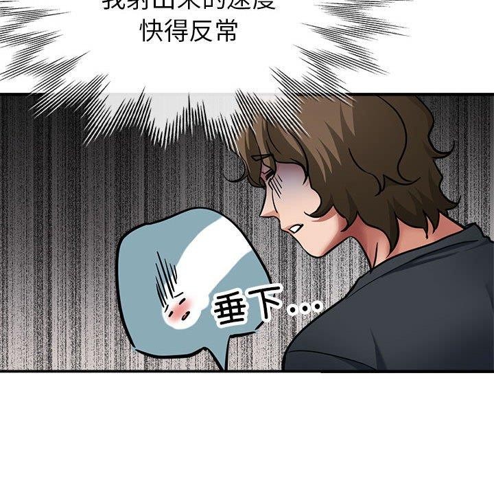 第30话-亲家的女人们-freexcomic.com（第81张）