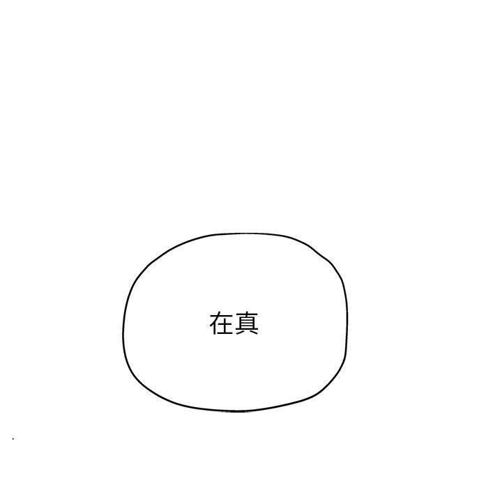 第30话-亲家的女人们-freexcomic.com（第82张）