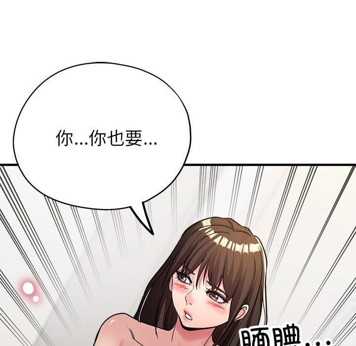 第30话-亲家的女人们-freexcomic.com（第83张）