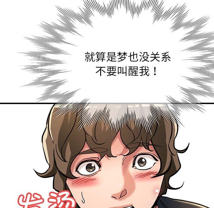 第30话-亲家的女人们-freexcomic.com（第86张）