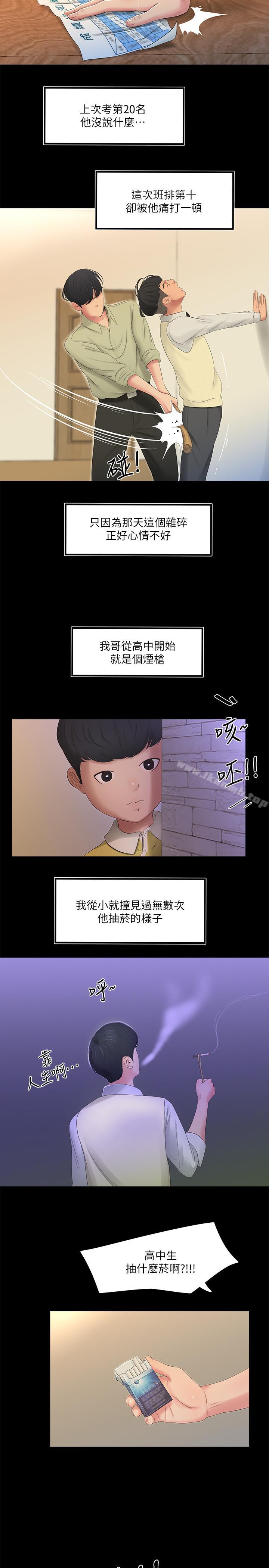 第1话-忍了七年的慾望爆发了-亲家四姊妹-爱摸（第5张）