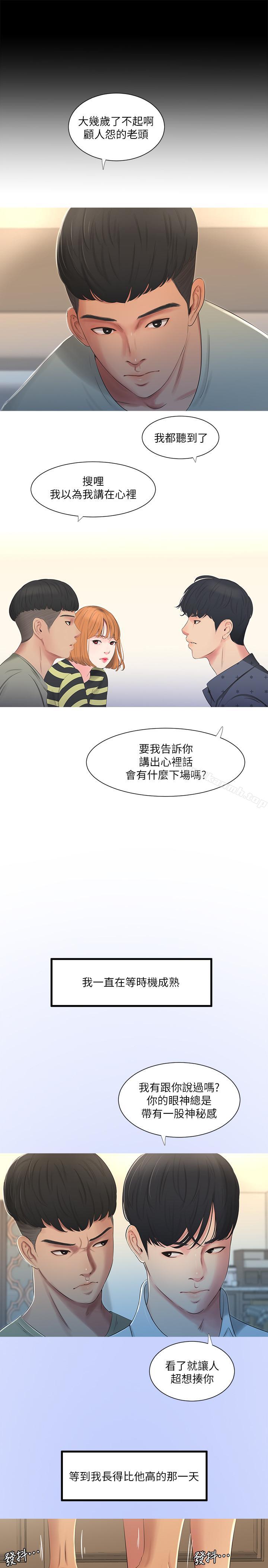 第1话-忍了七年的慾望爆发了-亲家四姊妹-爱摸（第7张）