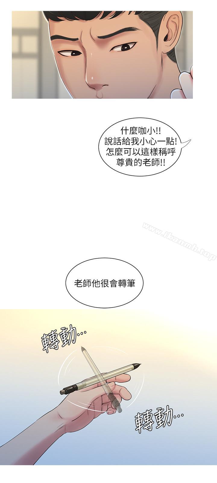 第1话-忍了七年的慾望爆发了-亲家四姊妹-爱摸（第9张）