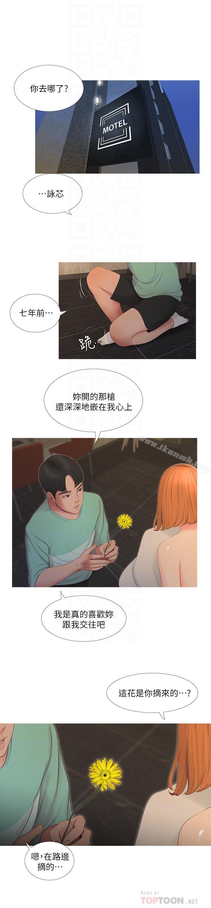 第3话-好奇我跟你上床的理由吗-亲家四姊妹-爱摸（第6张）