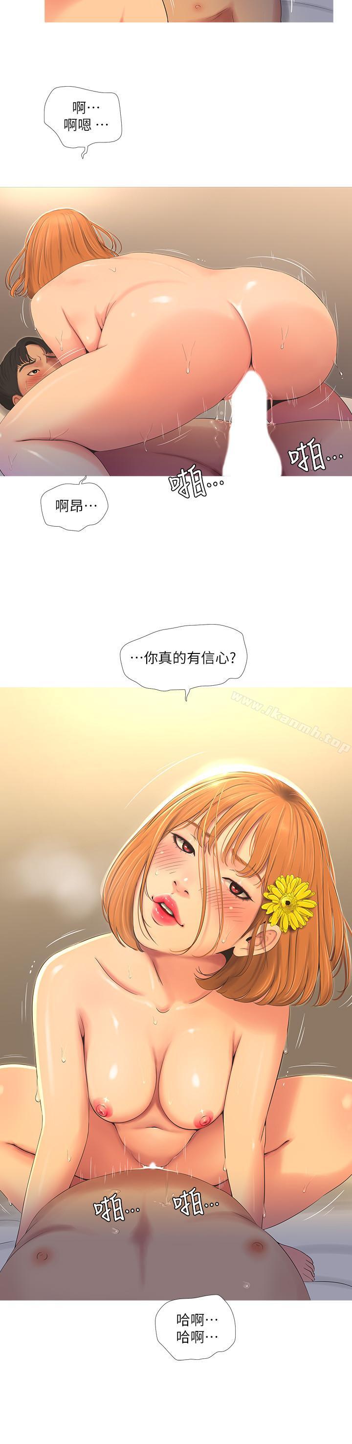 第3话-好奇我跟你上床的理由吗-亲家四姊妹-爱摸（第9张）