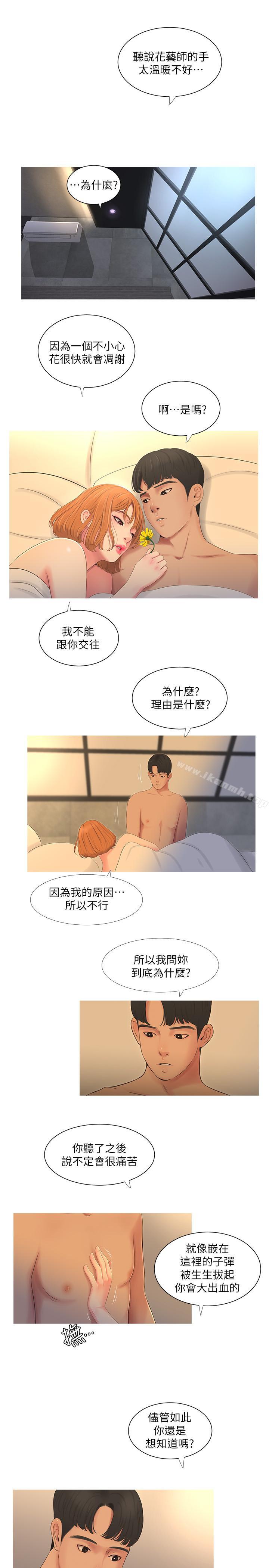 第3话-好奇我跟你上床的理由吗-亲家四姊妹-爱摸（第13张）