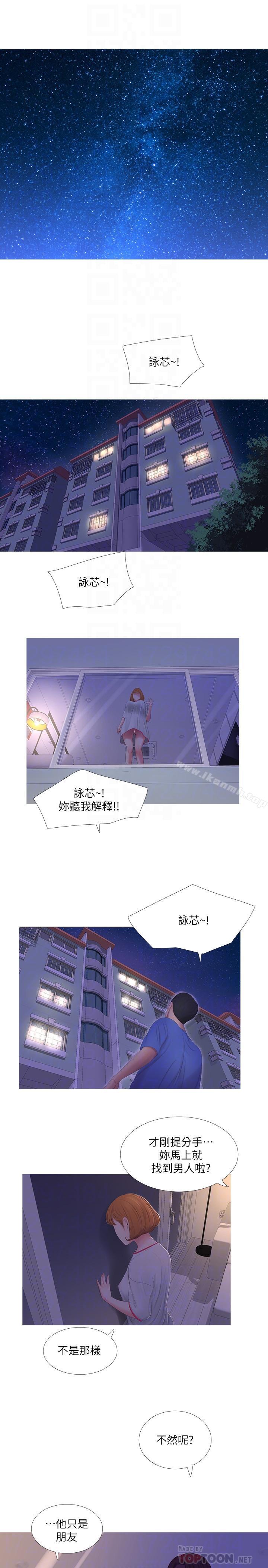 第4话-窗外窥见她的性事-亲家四姊妹-爱摸（第12张）