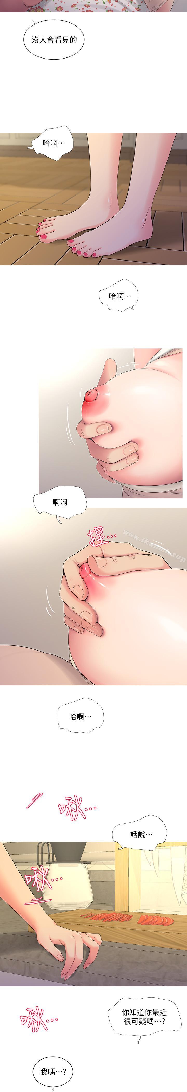 第5话-放蕩的哥哥和嫂嫂-亲家四姊妹-爱摸（第7张）