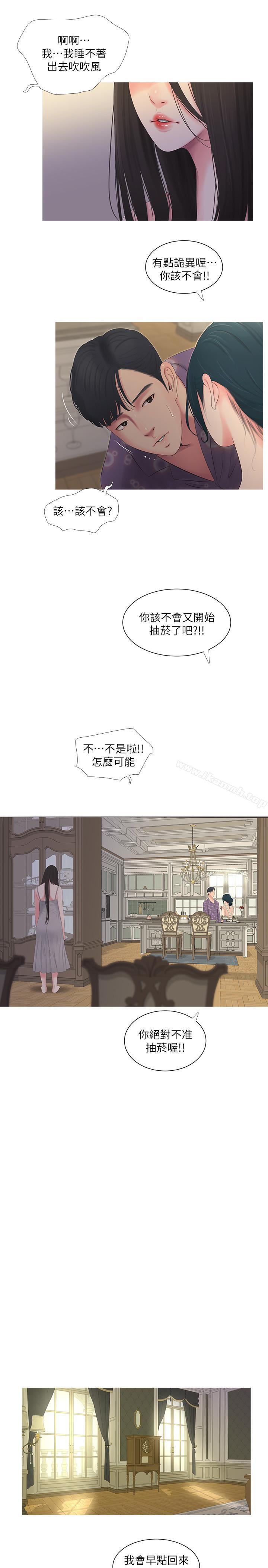 第5话-放蕩的哥哥和嫂嫂-亲家四姊妹-爱摸（第9张）