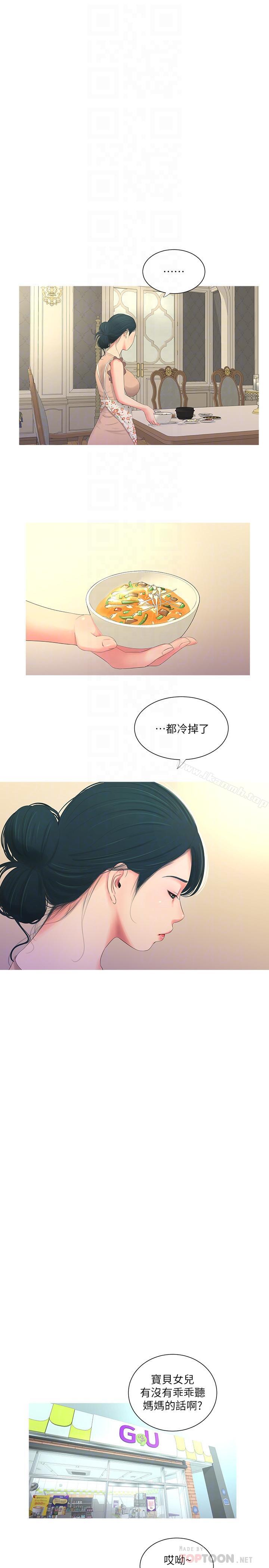 第5话-放蕩的哥哥和嫂嫂-亲家四姊妹-爱摸（第12张）