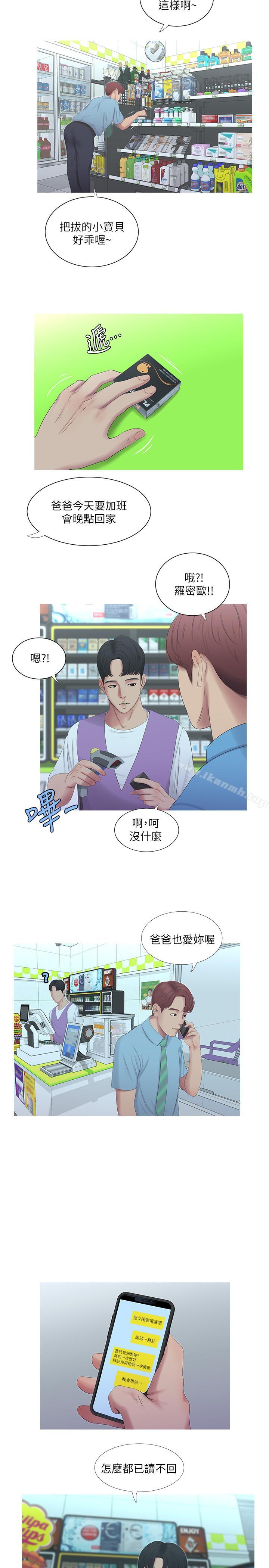 第5话-放蕩的哥哥和嫂嫂-亲家四姊妹-爱摸（第13张）