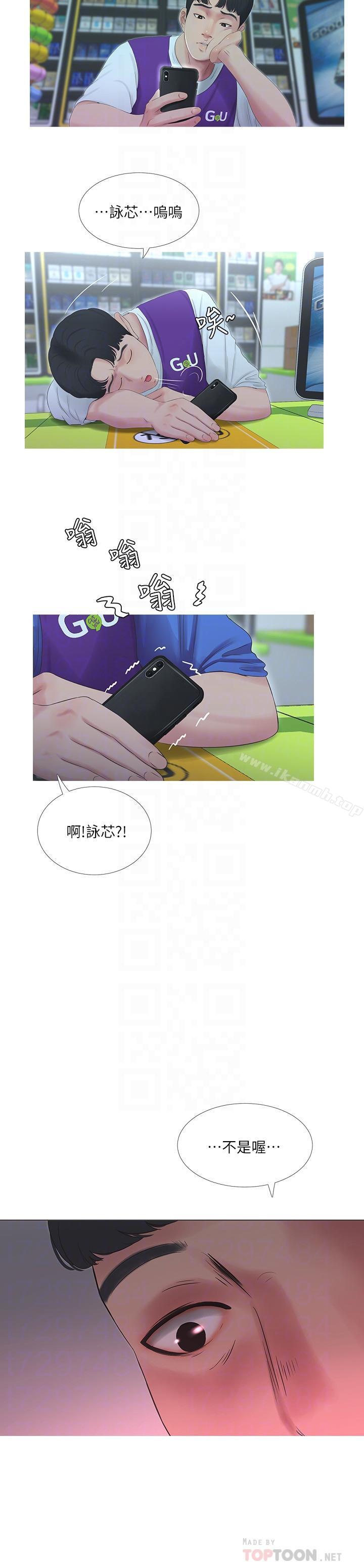第5话-放蕩的哥哥和嫂嫂-亲家四姊妹-爱摸（第14张）