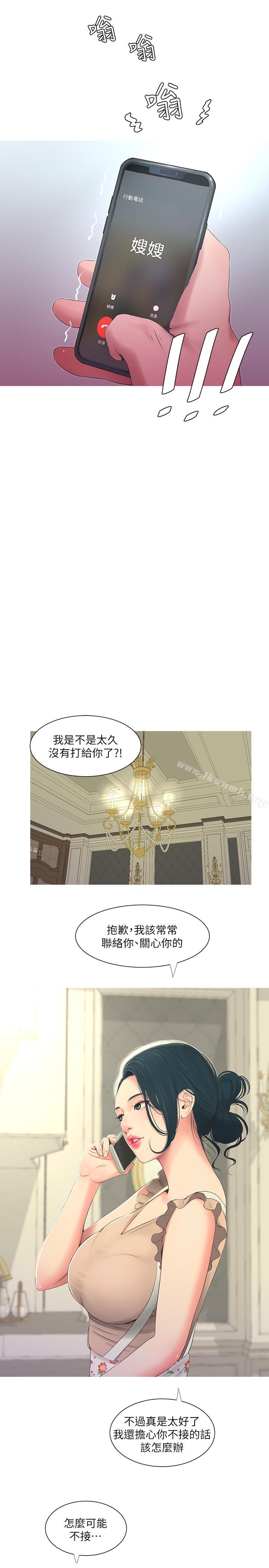 第5话-放蕩的哥哥和嫂嫂-亲家四姊妹-爱摸（第15张）
