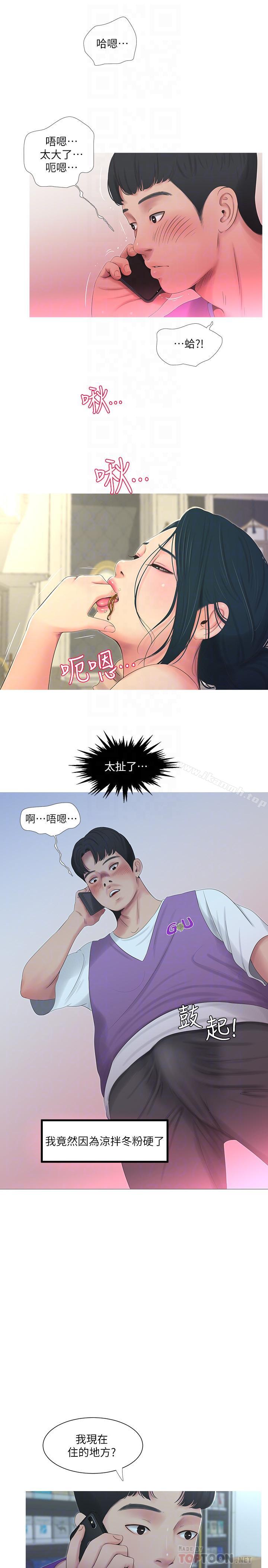 第5话-放蕩的哥哥和嫂嫂-亲家四姊妹-爱摸（第18张）
