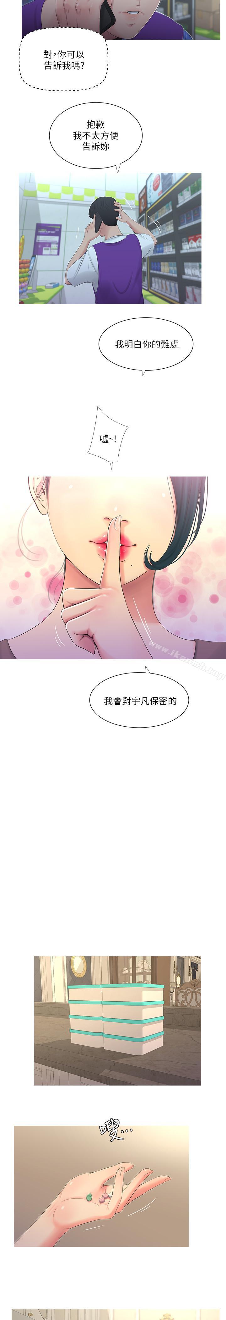 第5话-放蕩的哥哥和嫂嫂-亲家四姊妹-爱摸（第19张）
