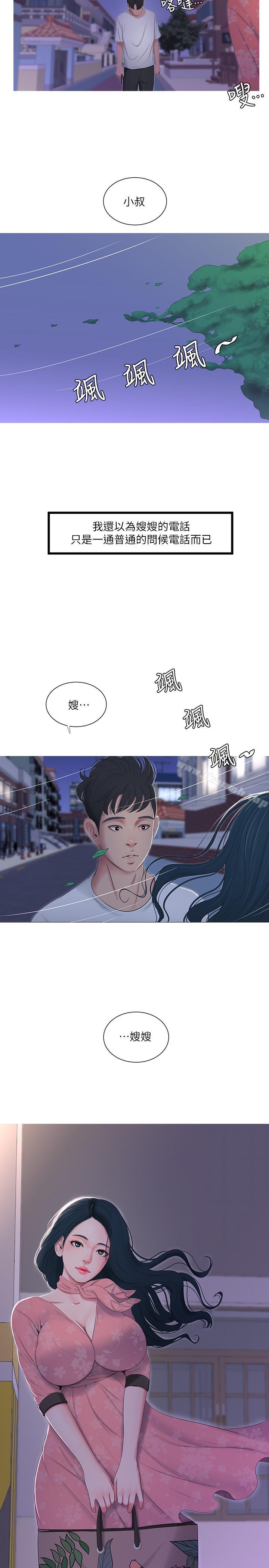 第5话-放蕩的哥哥和嫂嫂-亲家四姊妹-爱摸（第22张）