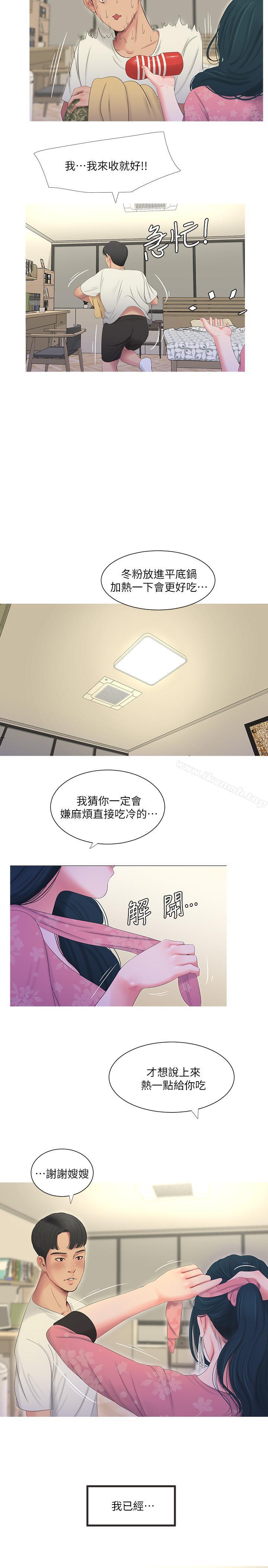 第6话-令人把持不住的体香-亲家四姊妹-爱摸（第5张）