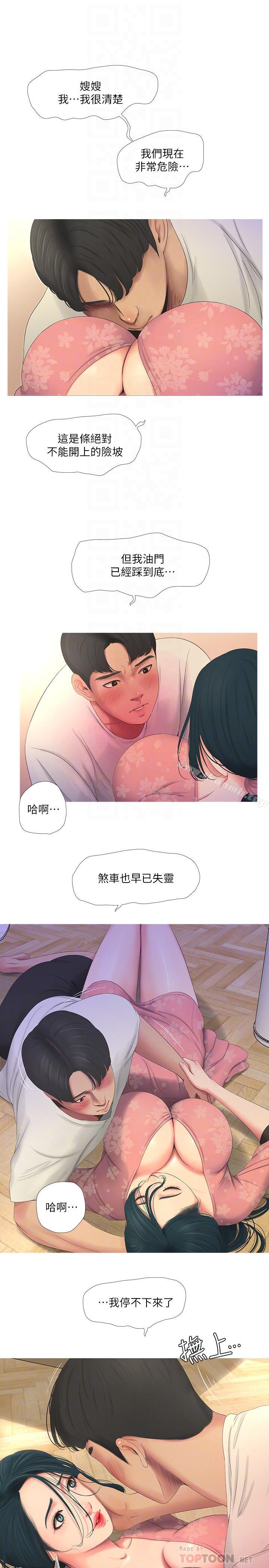 第6话-令人把持不住的体香-亲家四姊妹-爱摸（第16张）