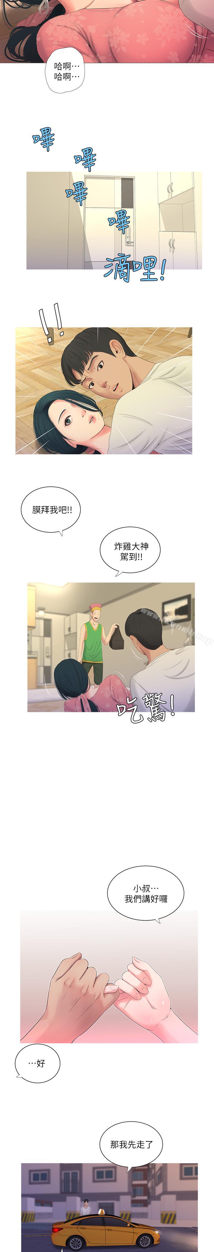 第6话-令人把持不住的体香-亲家四姊妹-爱摸（第17张）