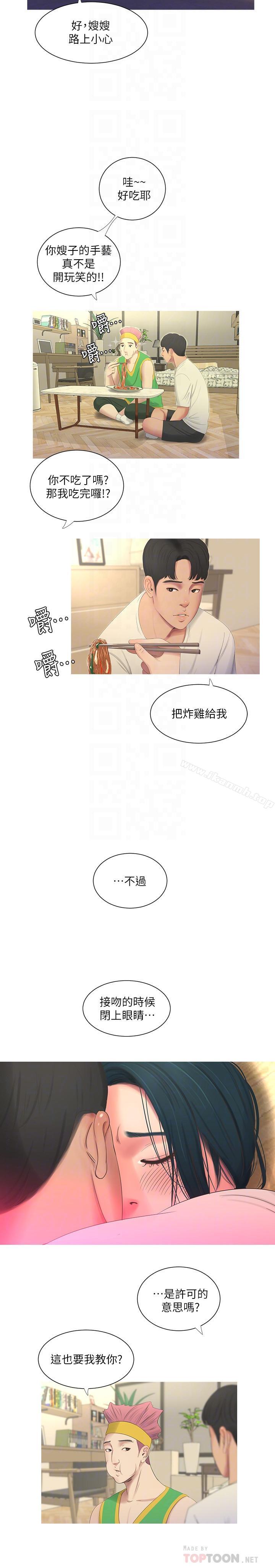 第6话-令人把持不住的体香-亲家四姊妹-爱摸（第18张）