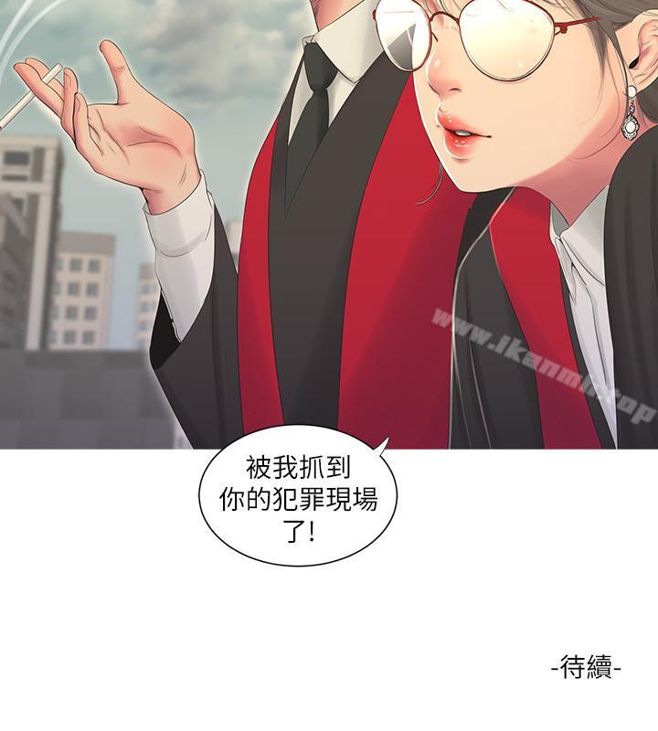 第6话-令人把持不住的体香-亲家四姊妹-爱摸（第24张）
